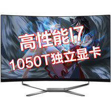 JIALAIBAO27英寸曲面屏独显游戏一体机电脑电竞网吧性能高配办公设计高端家用全套整机 【lol全特效】酷睿i7四核+1050TI+16G