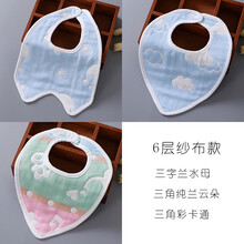 口水巾婴儿纯棉口水围兜防水围嘴新生宝宝婴幼儿U型吃饭兜兜用品 3条装6层纱布A组 不防水款 均码(约0-2岁)