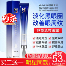 修正眼霜多效修护眼霜细纹黑眼圈眼袋抗皱眼霜紧致补水紫熨斗精华男女士眼部去滋润霜 修正多效修护眼霜
