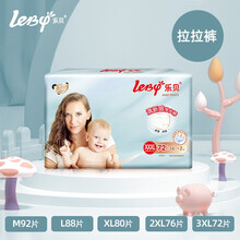 leby乐贝纸尿裤宝宝超薄透气拉拉裤婴儿干爽尿不湿男女经济装夏季 拉拉裤XXXL码2包72片34-38斤