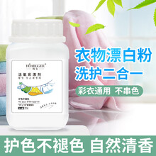 韩戈彩漂粉剂漂白剂白色衣服漂白粉家用发霉强力去黄爆炸盐 280g*4
