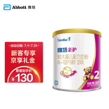 雅培(Abbott)亲护较大婴儿配方奶粉 2段360克(西班牙原装进口)