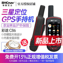 彩途C88手持GPS定位仪坐标经纬度测量测距测亩仪北斗卫星户外导航 C88【官方标配】