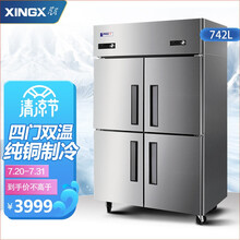 星星（XINGX）四六门厨房商用冰箱冷柜 立式双温商用冰柜 不锈钢冷藏冷冻保鲜柜高升雪柜 四门双温款铜管BCD-860YA
