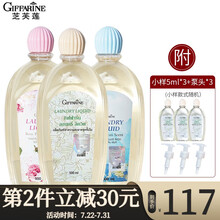 泰国GIFFARINE芝芙莲内衣洗衣液内裤清洗液男女士专用血渍污渍清洗留香洗衣液 经典莲香型+和风木棉型+蜜桃玫瑰型（各500ml）
