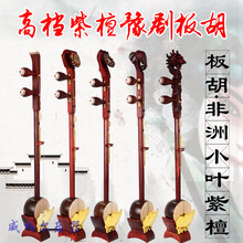 豫剧板胡紫檀木板胡紫檀盘龙黑檀盘龙演奏板胡 黑檀八卦头皮盒