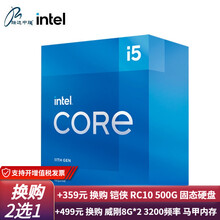 英特尔（Intel）第11代酷睿处理器 11400F/11600KF/11700KF/11900K I5 11500【6核12线程/核显】