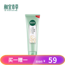 【买一赠一】相宜本草 百合高保湿洁面乳春夏滋润补水洗面奶 130g