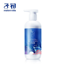 子初 孕妇沐浴露保湿润体 孕产妇专用洗护用品沐浴液320ml (海洋臻萃)新装款