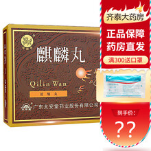 麒麟 麒麟丸 30g*3瓶/盒 5盒装