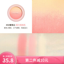 橘朵（Judydoll） 梦幻三色渐变腮红学生党珊瑚色自然通透温柔妆容 #02 蜜桃云