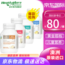 澳洲进口佰澳朗德bioisland乳钙婴幼儿补钙儿童钙宝宝液体钙海藻油DHA鱼肝油鳕鱼油补锌片长高 乳钙+锌片+dha+鱼肝油【营养四剑客】