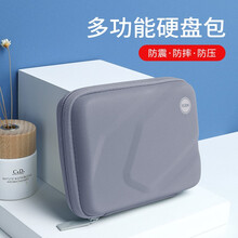 BUBM硬壳移动硬盘包 适用希捷西部数据WD2.5英寸移动硬盘数码产品配件防震抗压防摔收纳包保护套 香芋紫