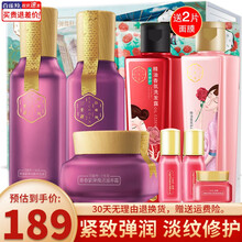 百雀羚三生花套装女（淡化细纹 抗皱紧致）补水保湿水乳中年妈妈护肤品全套礼盒化妆品七夕情人节送女友 水70ml+乳70ml+霜50g【礼盒】