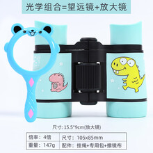 FACE MINI 儿童望远镜小型便携男孩玩具高清高倍迷你双筒女孩微型户外望眼镜 恐龙 王子蓝 高清4倍镜 收藏加购送放大镜