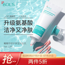 葆丽匙(BOLS) 葡糖苷洗面奶女 彩虹APG升级版氨基酸洁面乳120g（温和深层清洁补水保湿修护 敏感肌男士孕妇）