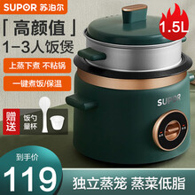 苏泊尔（SUPOR）电饭煲小型家用迷你多功能宿舍电饭锅1-2人老式复古蒸米带蒸笼SF15B705A 复古绿