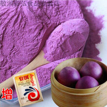 菠菜粉紫薯粉500g南瓜粉天然水果蔬菜粉批发馒头250g水果粉 500g 紫薯粉