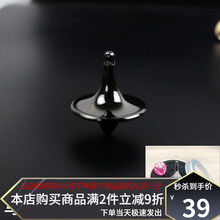盗梦空间指尖陀螺上课无聊神器解压小玩意解闷男生黑科技减压玩具 盗梦空间-亮黑色-合金