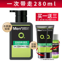 曼秀雷敦（Mentholatum） 洗面奶男士控油抗痘洁面乳除螨补水保湿深层清洁保湿细致毛孔 控油抗痘洁面【爆款】 150ml