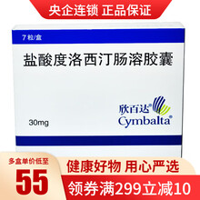 欣百达 欣百达 Cymbalta 盐酸度洛西汀肠溶胶囊 30mg*7粒/盒 治疗抑郁症 焦虑障碍 A 1盒装