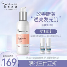 纽西之谜 南阿尔卑斯靓肤无暇乳150ml（ 补水保湿温和乳液）