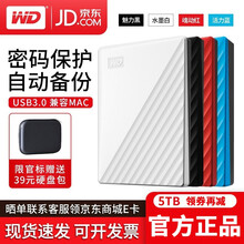西部数据（WD） My Passport 移动硬盘1t/2t/4t/5t 2.5英寸 加密备份西数 随行版 5t水墨白 套餐四出厂配置+type-c手机直连线+防水金刚包