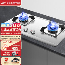 华帝 百得（BEST）煤气灶 4.3KW全进风猛火燃气灶台嵌入式两用双灶具天然气灶不锈钢灶QE22G 液化气