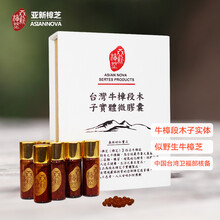 亚新樟芝（Asian Nova）中国台湾牛樟芝滴丸微胶囊360粒 纯牛樟菇子实体高三萜多醣原装似野生
