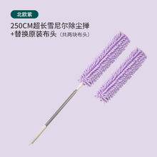 北欧风可伸缩鸡毛掸子除尘掸扫灰清洁神器家用可伸缩不掉毛静电车载用除尘禅 【北欧紫】2.5米款+布头(共2布)