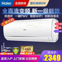 （Haier）海尔空调挂机大1p匹/1.5p匹家用卧室壁挂式节能家电房间高效制冷空调 新一级智能变频冷暖自清洁 大1匹BHA