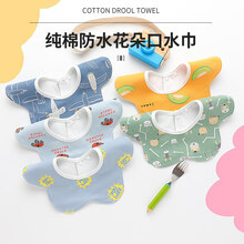 优贝仕夏季薄款口水巾男宝宝婴儿围嘴纯棉防水360度口水围兜新生女孩童 5条装D组(纯棉防水) L