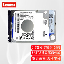 联想（Lenovo） 原装笔记本机械硬盘 500G 1T 2T笔记本硬盘 1T 5400转【5400转 拆机硬盘】  小新I1000/V2000/V3000系列