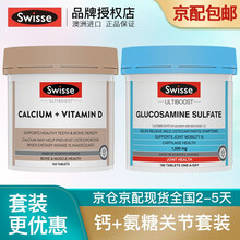 京东国际	
【品牌供货防伪】澳洲Swisse斯维诗钙加维生素D片柠檬酸补钙片150片孕妇中老年品牌授权 娘娘钙 钙+氨糖关节膝盖痛软骨 关节套装