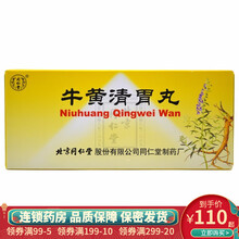 同仁堂 牛黄清胃丸 6g*10丸清胃泻火\x0a 润燥通便用于心胃火盛头晕目慷口舌生疮牙龈肿痛乳蛾 5盒装