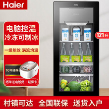 海尔冰吧家用冷藏柜茶叶水果保鲜柜办公室客厅单门透明玻璃门冰箱立式冰柜 121升 冷藏带冷冻室1.05米高