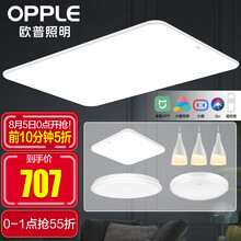 超市	欧普照明（OPPLE）LED吸顶灯客厅灯 时尚北欧简约超薄客厅卧室餐厅灯具灯饰套餐 智能音箱/AI智控调光 冰玉