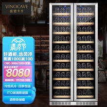 维诺卡夫（Vinocave）酒柜 对开门双开门恒温红酒柜 风冷家用商用客厅时尚葡萄酒展示柜 CWC-300A