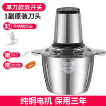 多功能电动料理机家用料理器绞肉机宝宝辅食机绞菜机碎肉机器韩雀 2升双档【全不锈钢杯】共一套刀