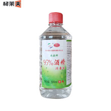 无水乙醇98%工业酒精瓶装机械清洁95度酒精高浓度火疗拔罐洒精酒精灯乙醇 500ml消毒95度