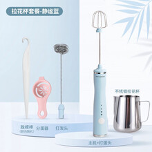南极人打蛋器电动家用搅拌棒打发奶油烘焙迷你小型无线手动打蛋机 南极人电动打蛋器-静谧蓝(拉花杯套餐)