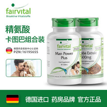 德国Fairvital卡图巴促睾素胶囊刺蒺藜睾丸酮皂甙雄性激素搭配十一酸酮软胶囊 1瓶卡图巴+1瓶精氨酸