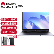 华为笔记本电脑MateBook 14 超薄本全面屏超极本轻薄商务办公手提电脑 21款灰｜i7-1165G7/16G/512G独显