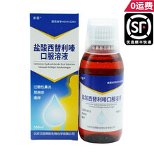 米菲 盐酸西替利嗪口服溶液 0.1%*150ml*1瓶/盒 儿童 北京贝丽莱斯生物化学有限公司 1盒