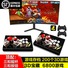 街机游戏机格斗机家用分体月光宝盒潘多拉9S高清怀旧投币三国双人摇杆 3D宝藏顶配（全铁分体+手柄）