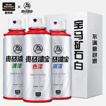 固特威 补漆笔宝马5系X1新能源1系3系2系旅行车华晨宝马X3矿石白汽车漆面划痕修复套装专车专用自喷漆可定制