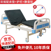 瘫痪病人护理床老年人医用床家用多功能医疗床康复床医院用的病号床手动升降非电动 双摇【起背抬腿功能】配床垫 护栏 万向轮