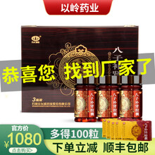 以岭 八子补肾胶囊 壮阳肾虚肾亏补肾壮阳生精阳痿早泄强身胶囊无力勃起补肾气 100粒*3瓶