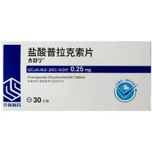 齐鲁 齐鲁 盐酸普拉克索片0.25mg*30片
