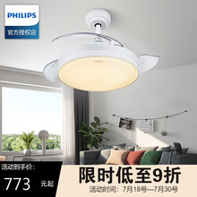 Philips飞利浦LED风扇灯隐形吊扇灯客厅餐厅卧室家用遥控电风扇吊灯一体静音荷轩 荷轩LED 36W +静音风扇48W+遥控器